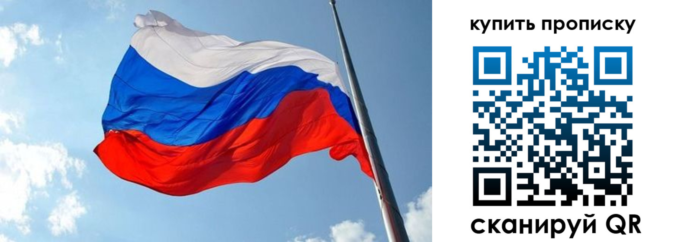 временная прописка в Ивановской области