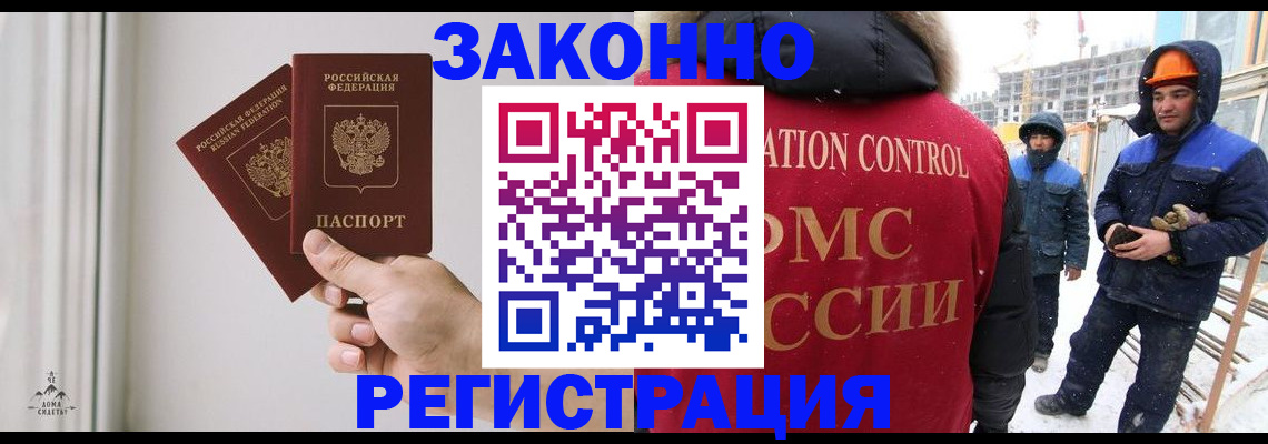 временная регистрация законно в Ивановской области