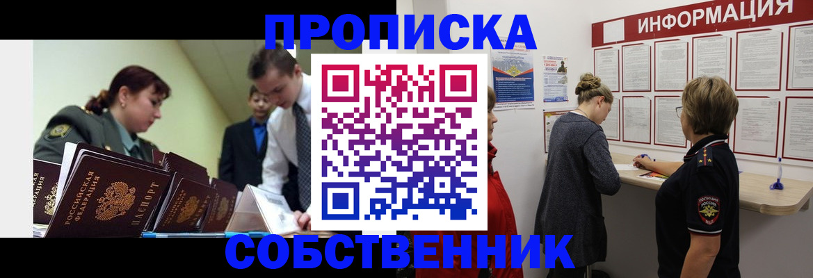 временная регистрация адрес в Ивановской области