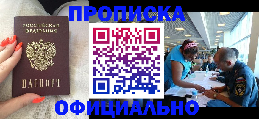 временная регистрация в Ивановской области