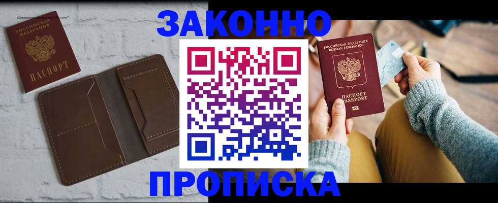 временная регистрация гарантия в Ивановской области