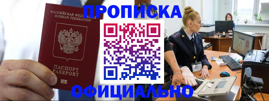 прописка для школы в Ивановской области